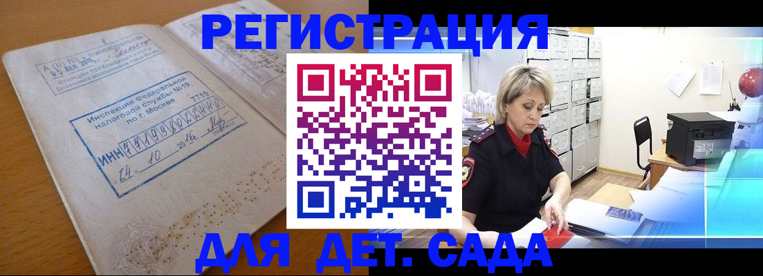 временная регистрация в квартире в Родниках