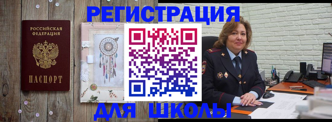 временная регистрация купить в Родниках