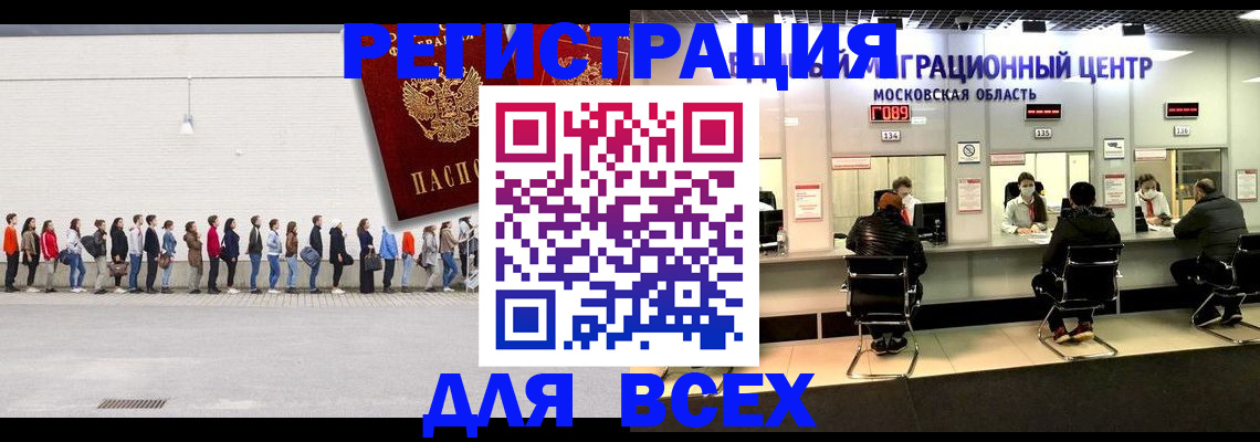 прописка законно в Родниках